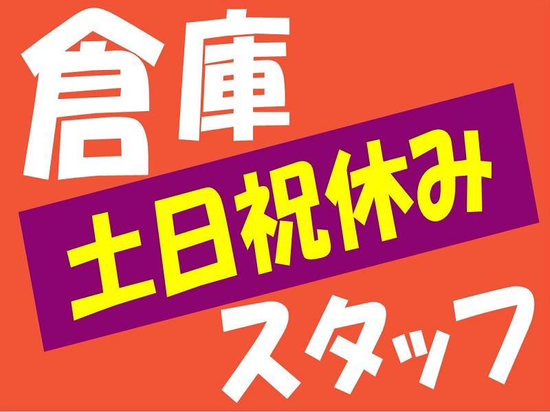 株式会社ジョブ九州のアルバイト・バイト求人情報-03
