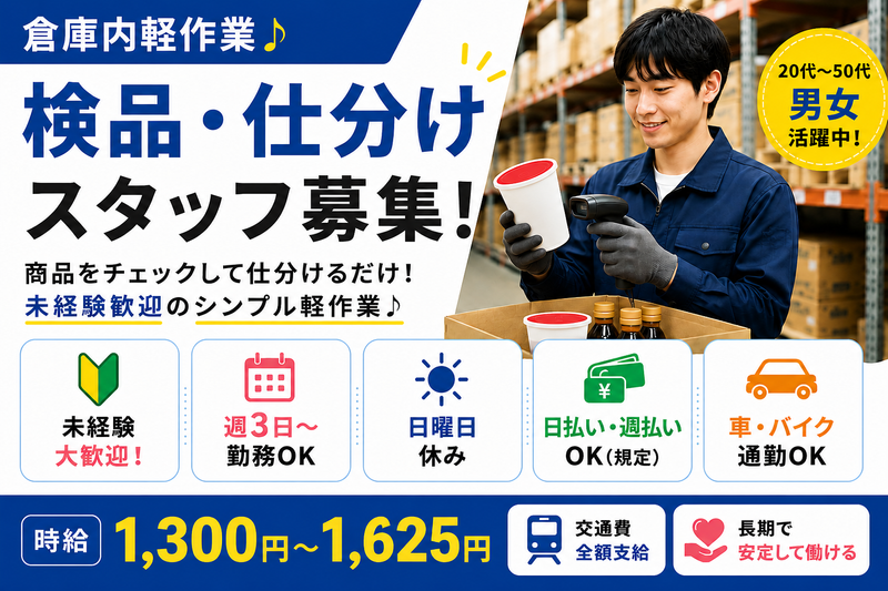 株式会社東和キャスト【派遣先】神奈川県厚木市下依知