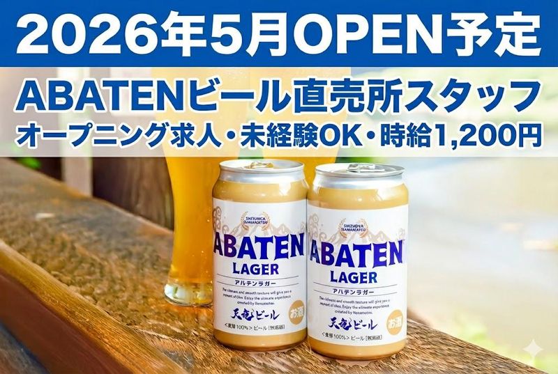 株式会社JACKカンパニーの求人・転職情報