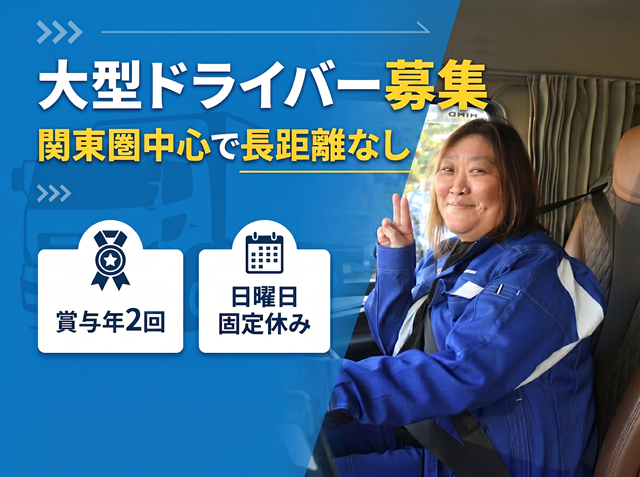 東武商事株式会社の求人・転職情報
