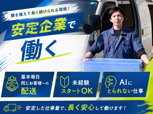 サンコー食品株式会社　神奈川営業所