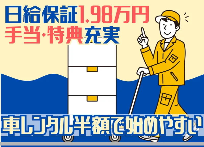 株式会社HokutoHoldingsの求人・転職情報