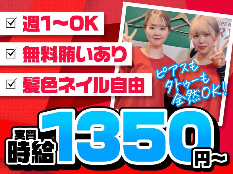 だるまや新宿西口店のアルバイト・バイト求人情報-04