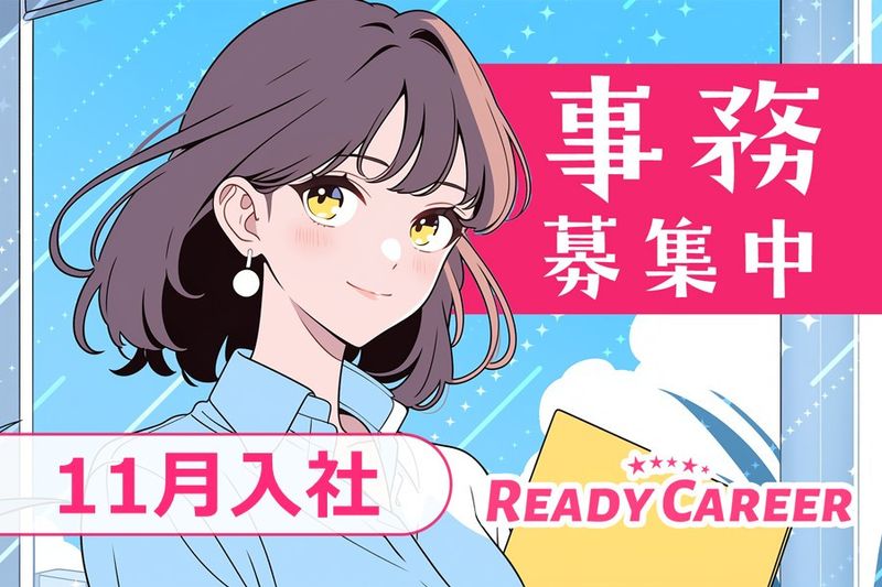 株式会社DYMキャリアのアルバイト・バイト求人情報-01