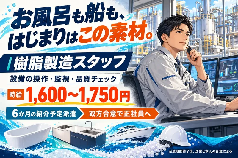 古河電工ビジネス&ライフサポート株式会社のアルバイト・バイト求人情報