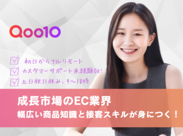 Teleperformance Japan株式会社の求人・転職情報