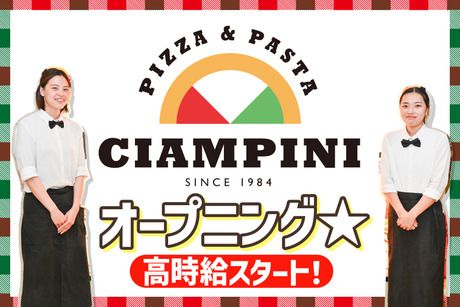 イタリアン　チャンピーニ　淀屋橋ゲートタワー店 /1560のアルバイト・バイト求人情報-44