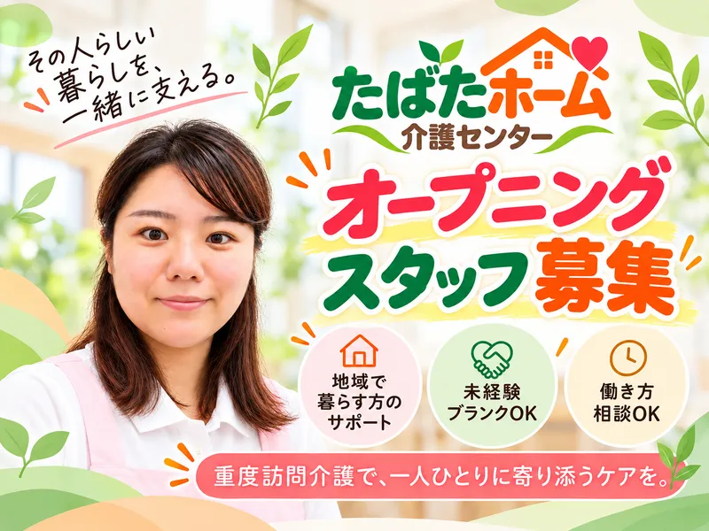 株式会社東京社会サービスの求人・転職情報