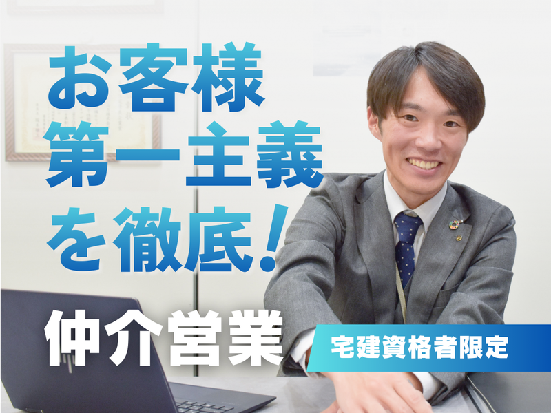 山万株式会社の求人・転職情報