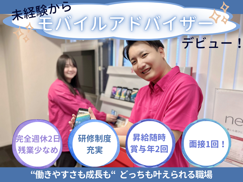 株式会社ＡＰパートナーズの求人・転職情報