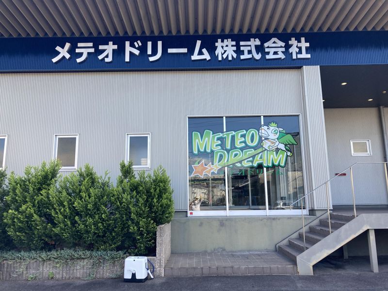 メテオドリーム株式会社の求人・転職情報