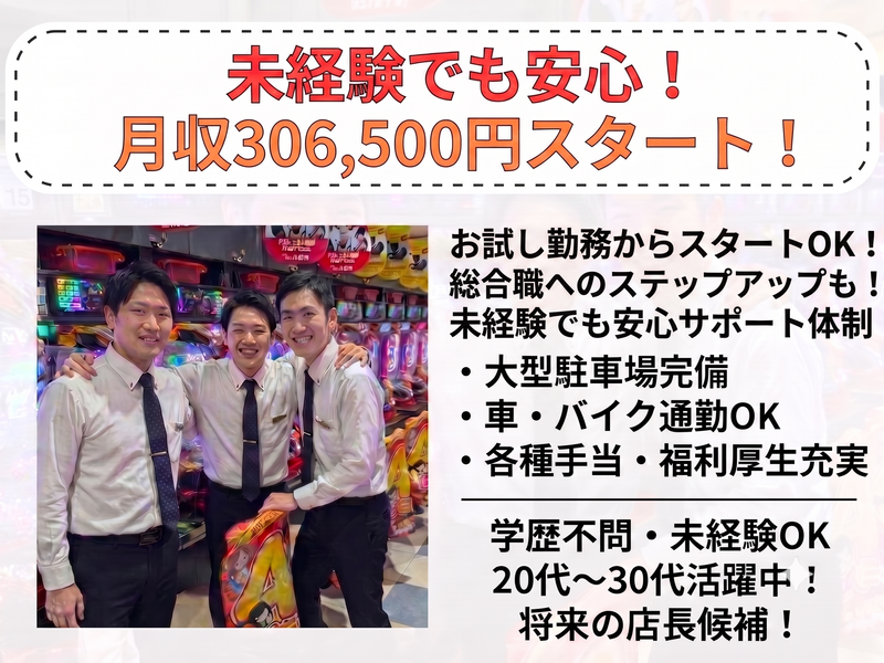 大德興業株式会社の求人・転職情報