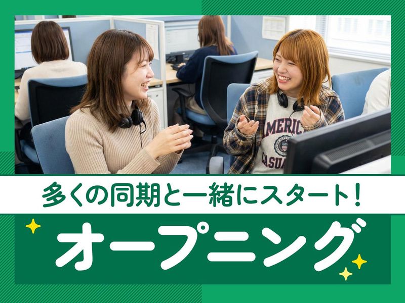 トランスコスモス株式会社の求人・転職情報