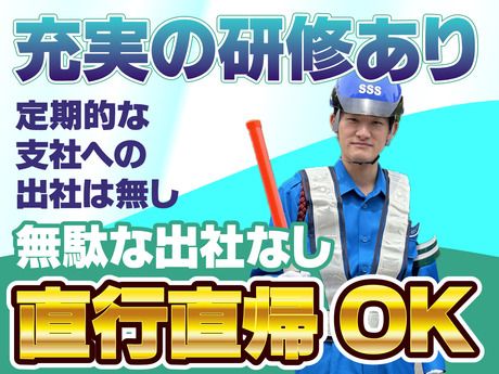 サンエス警備保障　三郷支社　2号のアルバイト・バイト求人情報-05