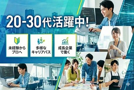 アデコ株式会社の求人・転職情報