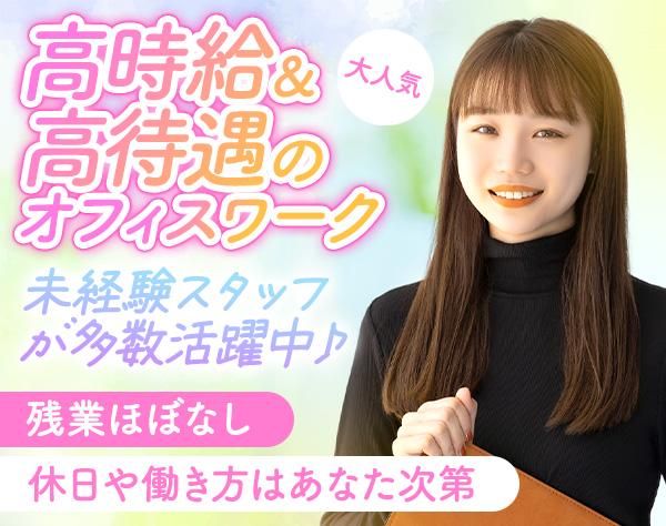 株式会社トライアングルのアルバイト・バイト求人情報-43