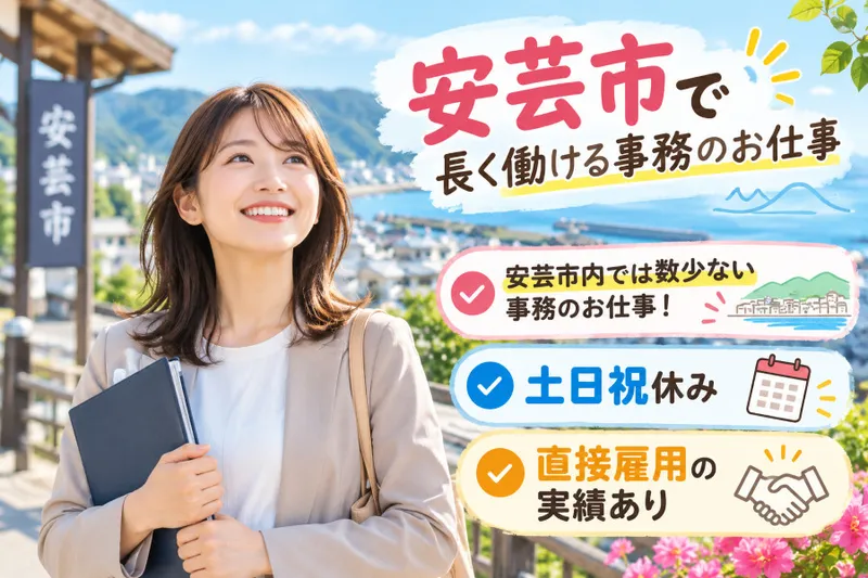株式会社クリエアナブキのアルバイト・バイト求人情報