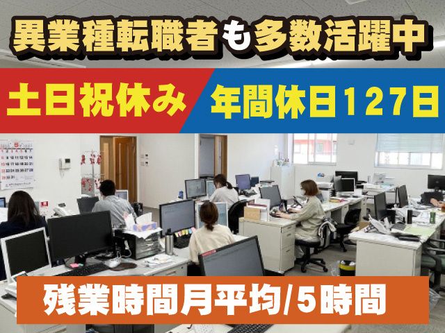蒲田ゴム株式会社の求人・転職情報