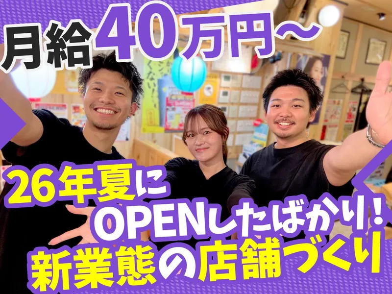 S.H.N株式会社の求人・転職情報