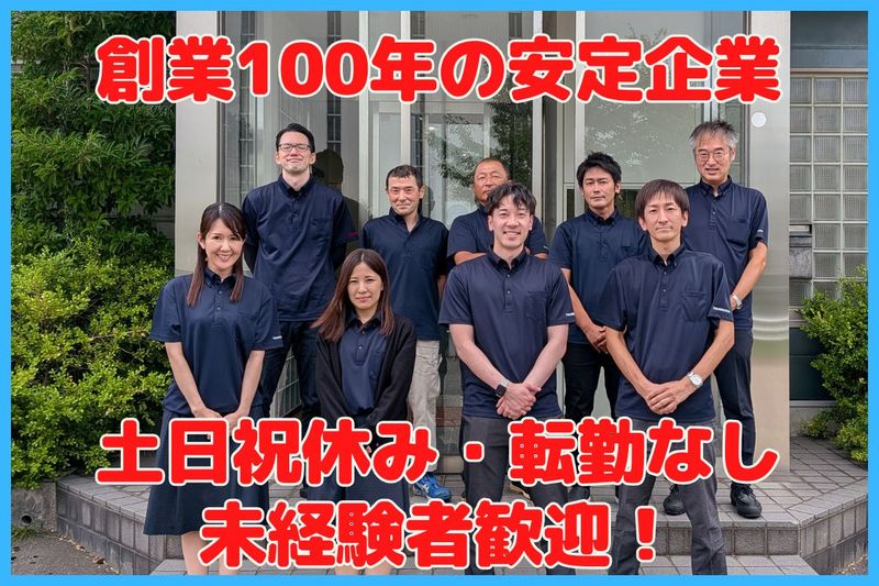 福島鰹株式会社の求人・転職情報