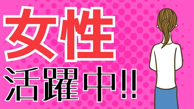 株式会社スリーピース【945】のアルバイト・バイト求人情報-12