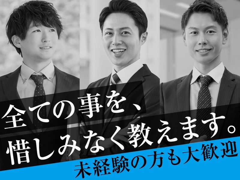 日生住建株式会社の求人・転職情報