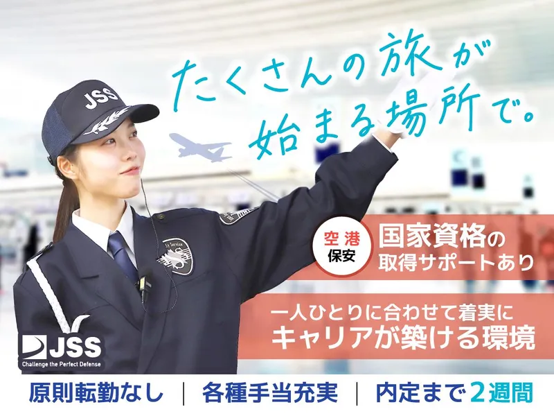 株式会社ＪＳＳ