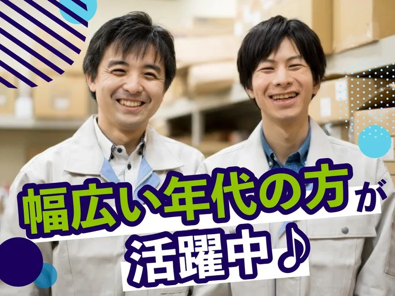 NXキャリアロード株式会社 原木事業所のアルバイト・バイト求人情報