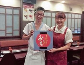 秋吉　八尾店のアルバイト・バイト求人情報-01