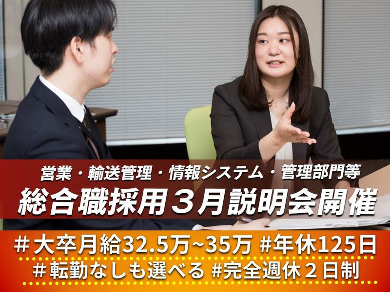 株式会社ロジネットジャパン