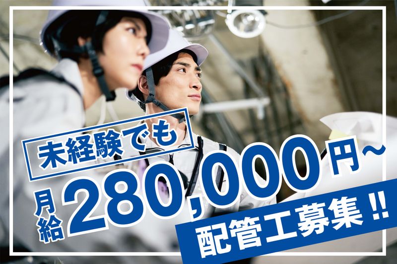 株式会社アクロテックの求人・転職情報