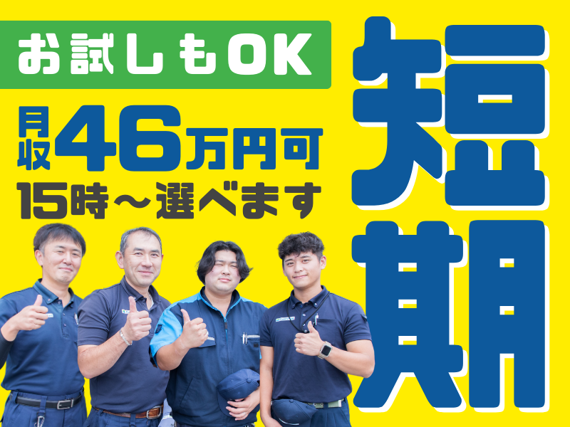 名阪急配株式会社　名港冷凍センター/mrt3