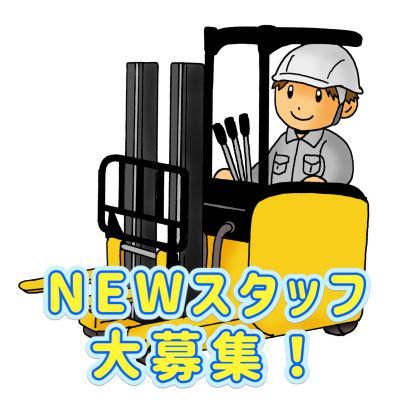 株式会社ナンワ