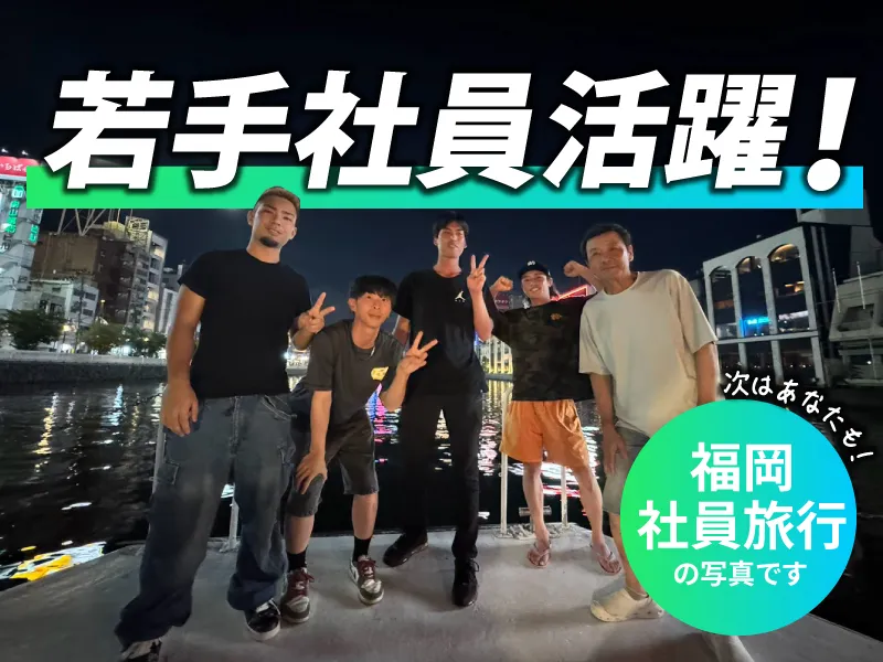 株式会社　ネオクレストの求人・転職情報
