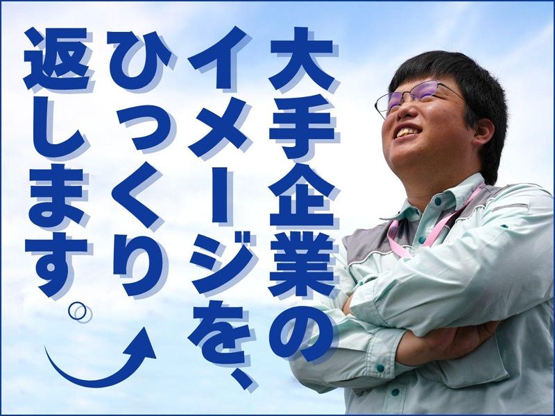 株式会社NIPPOの求人・転職情報