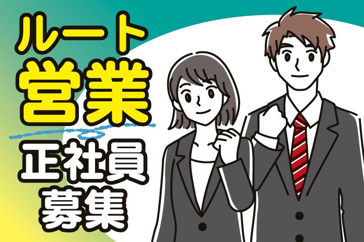 日立礦油株式会社の求人・転職情報