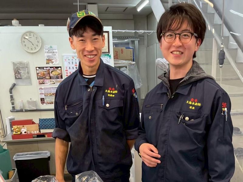 北水大協水産株式会社の求人・転職情報