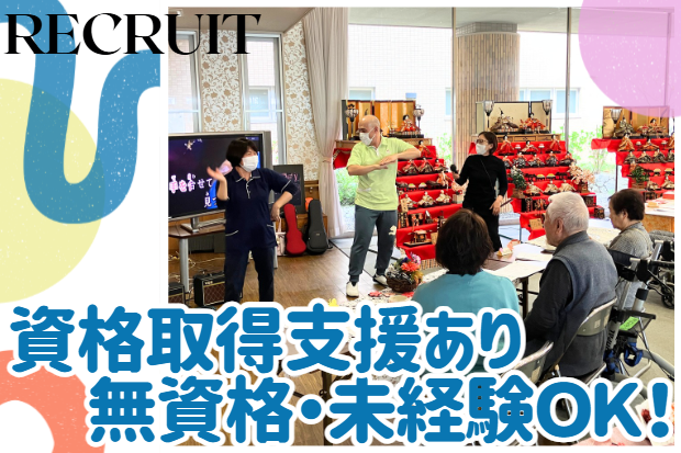 社会福祉法人愛寿会　グランドライフ幸樹の求人・転職情報