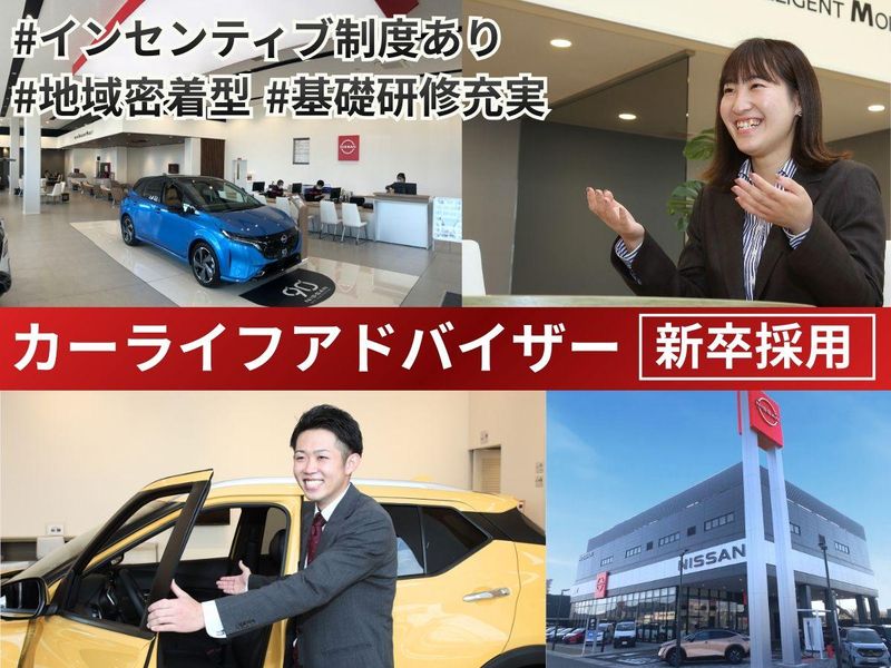兵庫日産自動車株式会社