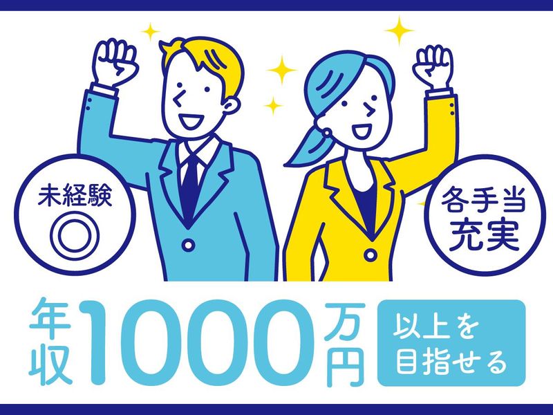 株式会社　快生の求人・転職情報