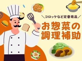 株式会社GOOD SMILE 株式会社GOODSMILE(船橋市)のアルバイト・バイト求人情報-02