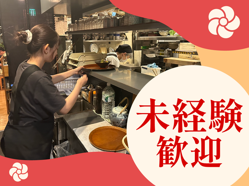 鰻　大和田のアルバイト・バイト求人情報-04