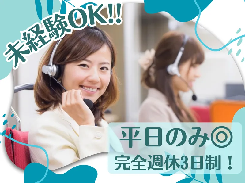 株式会社MAYA STAFFINGの求人・転職情報