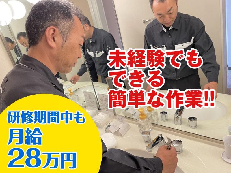 東京ドームホテル内【募集会社:株式会社エイゼン】のアルバイト・バイト求人情報-02