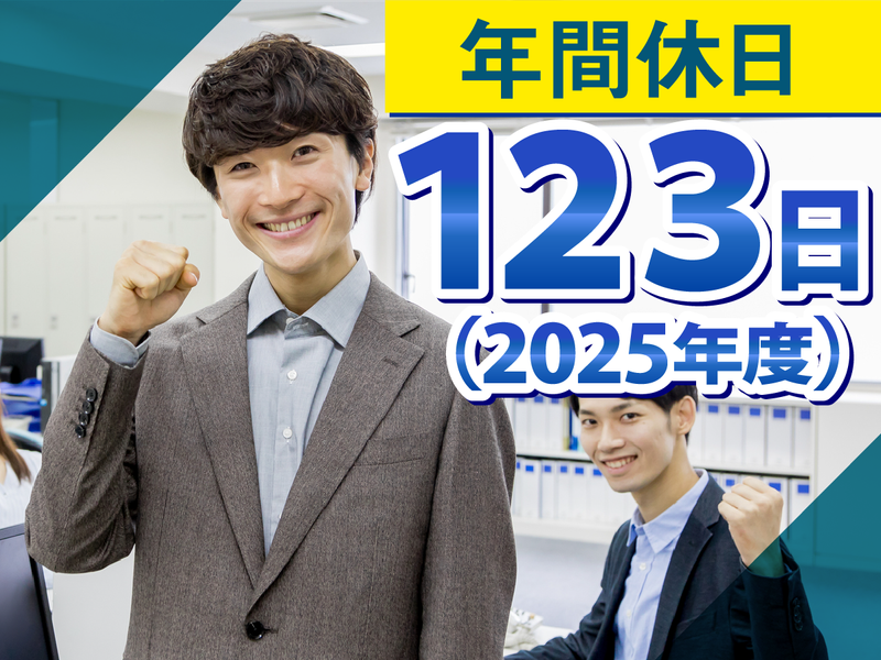 【勤務先:埼玉県熊谷市】(株式会社アダムスコミュニケーション)のアルバイト・バイト求人情報-02