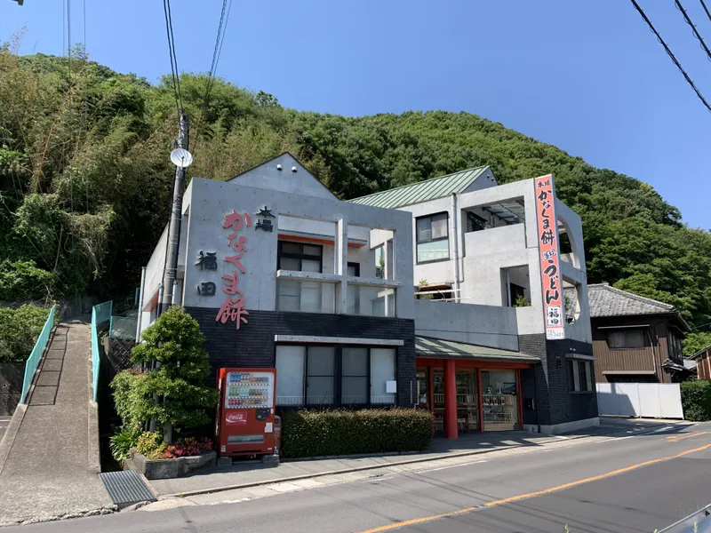 有限会社本場かなくま餅福田の求人・転職情報