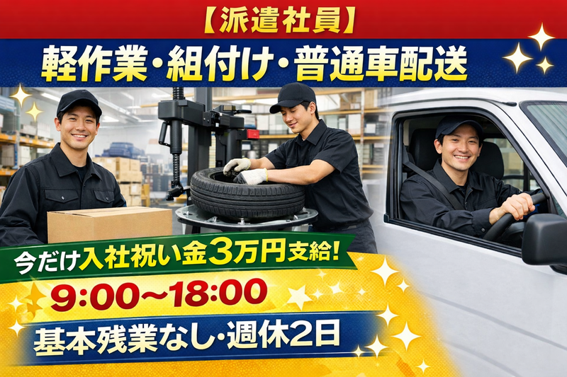 京西スタッフサービス株式会社【東京都文京区白山】のアルバイト・バイト求人情報-19