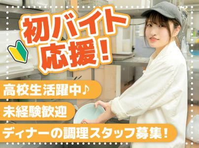 暖龍 イオンモール札幌平岡店(株式会社サプライズ)のアルバイト・バイト求人情報-05