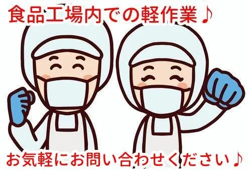 トータルテック株式会社のアルバイト・バイト求人情報-40