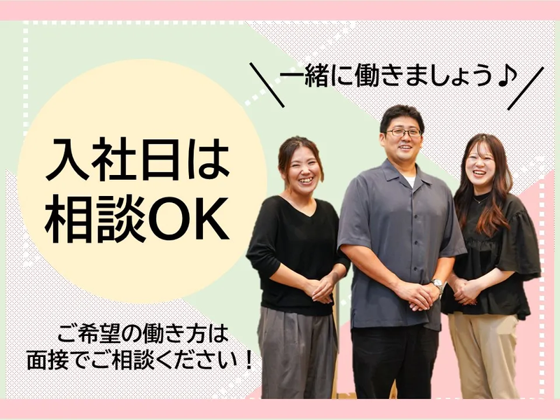 株式会社かんでんCSフォーラムのアルバイト・バイト求人情報-02